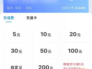 10元小额充值娱乐平台✅：_㊙️可以充值10元的网站有吗