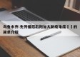 乌鲁木齐:先传播后出阳加大防疫难度㊙️的简单介绍