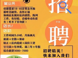 永兴官方网站✅- ❣️永兴同城网招聘