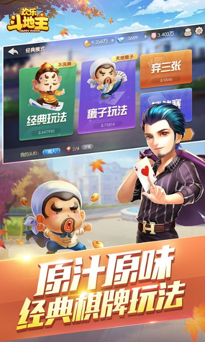 欢乐斗地主经典版下载㊙️✅-🈷️欢乐斗地主经典版单机游戏