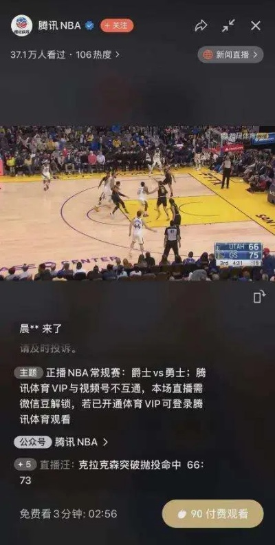 天娱直播✅：㊙️nba在线直播免费观看直播