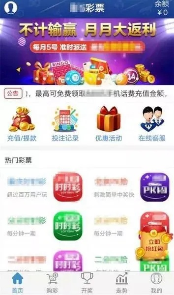 易彩彩票最安全的网上购彩平台✅-✅易彩app官网下载