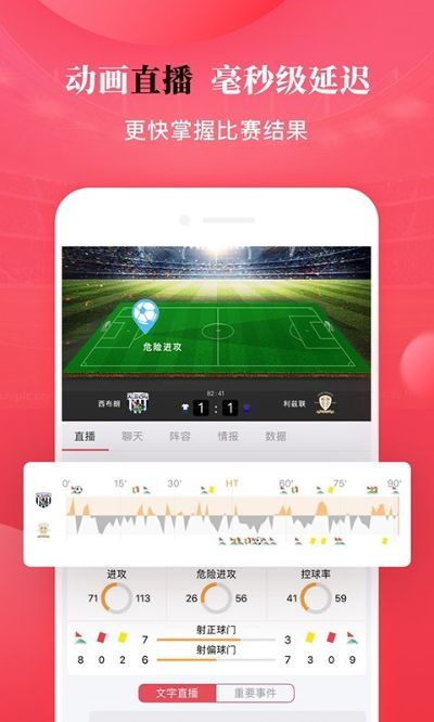 WIN007足球比分直播APP㊙：✅正版下载地址、APP安装